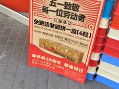 -味多美蛋糕(洋桥店)