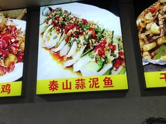 -天地家常菜