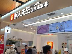 -野人先生现做冰淇淋(北京环宇荟店)