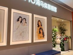 -海马体照相馆(佛山岭南站店)