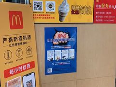 -麦当劳(美林湖店)