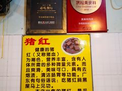 -华哥新鲜猪精品美食