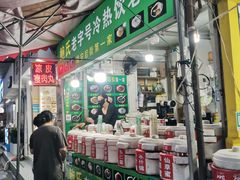 -鲍氏老字号冷热饮老店(瑞安店)