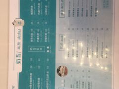 菜单-八喜G’nature冰淇淋旗舰店