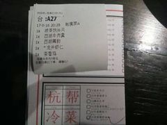 -外婆家(杭州马塍店·杭帮菜名店)