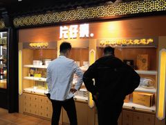 -方回春堂(拱宸桥店)