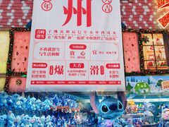 -广州热雪奇迹