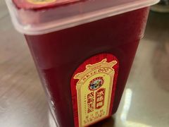 冰杨梅-金必轩(青岩店)