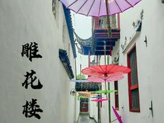 -东山雕花楼