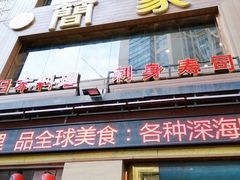 门面-简家·海鲜盛宴(下沙店)