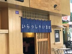 -昊·来了寿司(双楠2店)