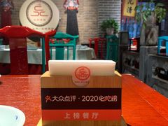 -北平食府(马鞍山路店)