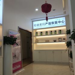 点击看大图 -哈喽美妈产后恢复中心(乐堤港店)