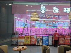 -DQ·蛋糕·冰淇淋(动壹店)