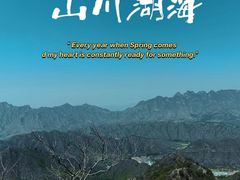 -雾灵西峰