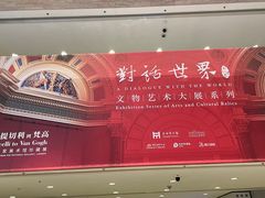 -上海博物馆(人民广场馆)