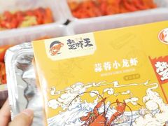 -味道工厂楚虾王(龙虾城店)