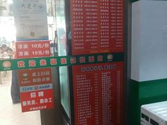 -崔记拉面馆(航北店)