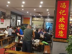 大堂-冯记香辣兔火锅(茶店子总店)