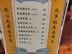 -老清朝包子铺(开明街店)