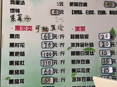 -宝光熏肉鞋底火烧(新街口店)