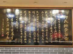 -何氏排骨(左家塘店)