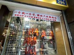 -丽的面家(多宝路店)