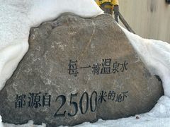 -清河半岛温泉度假酒店