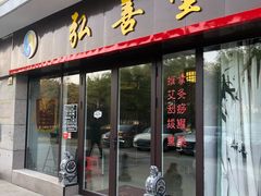 -弘善堂推拿调理