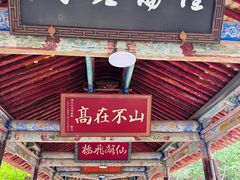-玉泉观