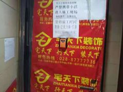 -宅天下装饰·匠心筑家(春熙店)