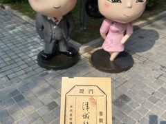 -静园(和平区)