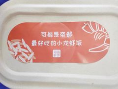 -海盗虾饭·小龙虾饭(望京店)