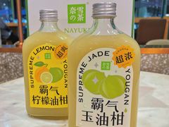 霸气玉油柑-奈雪的茶(东莞汇一城店)