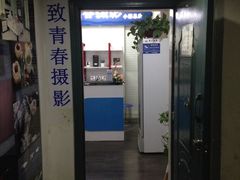 -致青春照相馆·证件照(小寨总部)