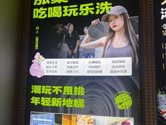 -涨巢·潮玩水疗局