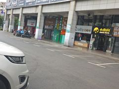 -重庆鸡公煲·嘟享吃(林科大店)