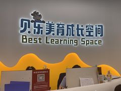 -贝乐少儿英语·全外教(滨江中心)