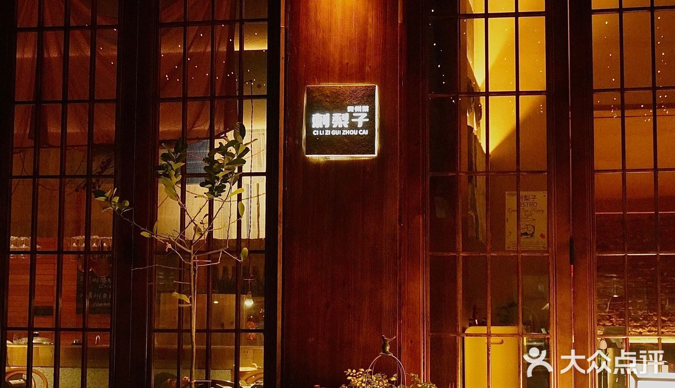 重庆探店｜最适合冬天的bistro出现啦！！