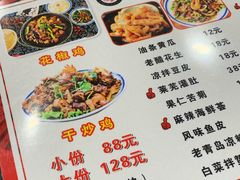 -八两八金·莱芜特色炒鸡(市南漳浦路店)