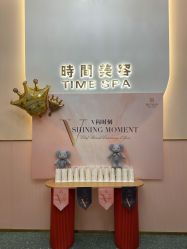 -TIME SPA科技美肤机构