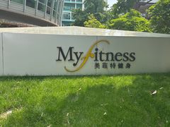 -美菲特健身(华贸店)