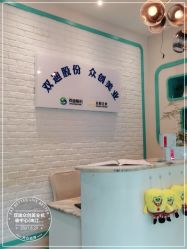 -双迪众创美业抗衰中心