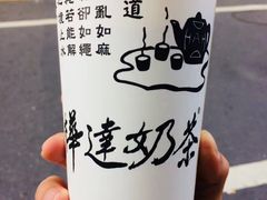 红茶-桦达奶茶(盐程总店)