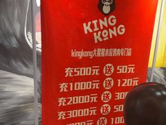 -kingkong大猩猩烤肉(CBD店)