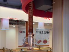 -郭记烤肉创始店(民丰大街店)