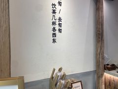 -李山山茶事(景枫店)