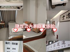 -悦园影院式·足道·养生spa