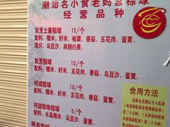 -老妈宫粽球