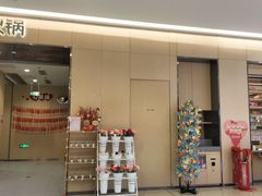 -海底捞火锅(泰安爱琴海店)